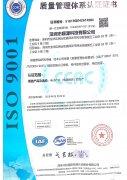 5. ISO9001-ISO2015認證 （2006-9-09—2021-9-09）