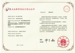 11. 順源科技集成電路布圖設計登記證書     2020-9-23